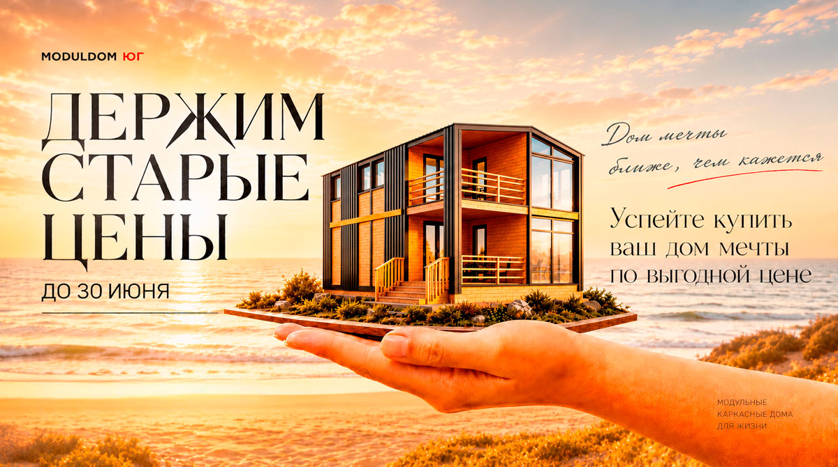 Держим старые цены